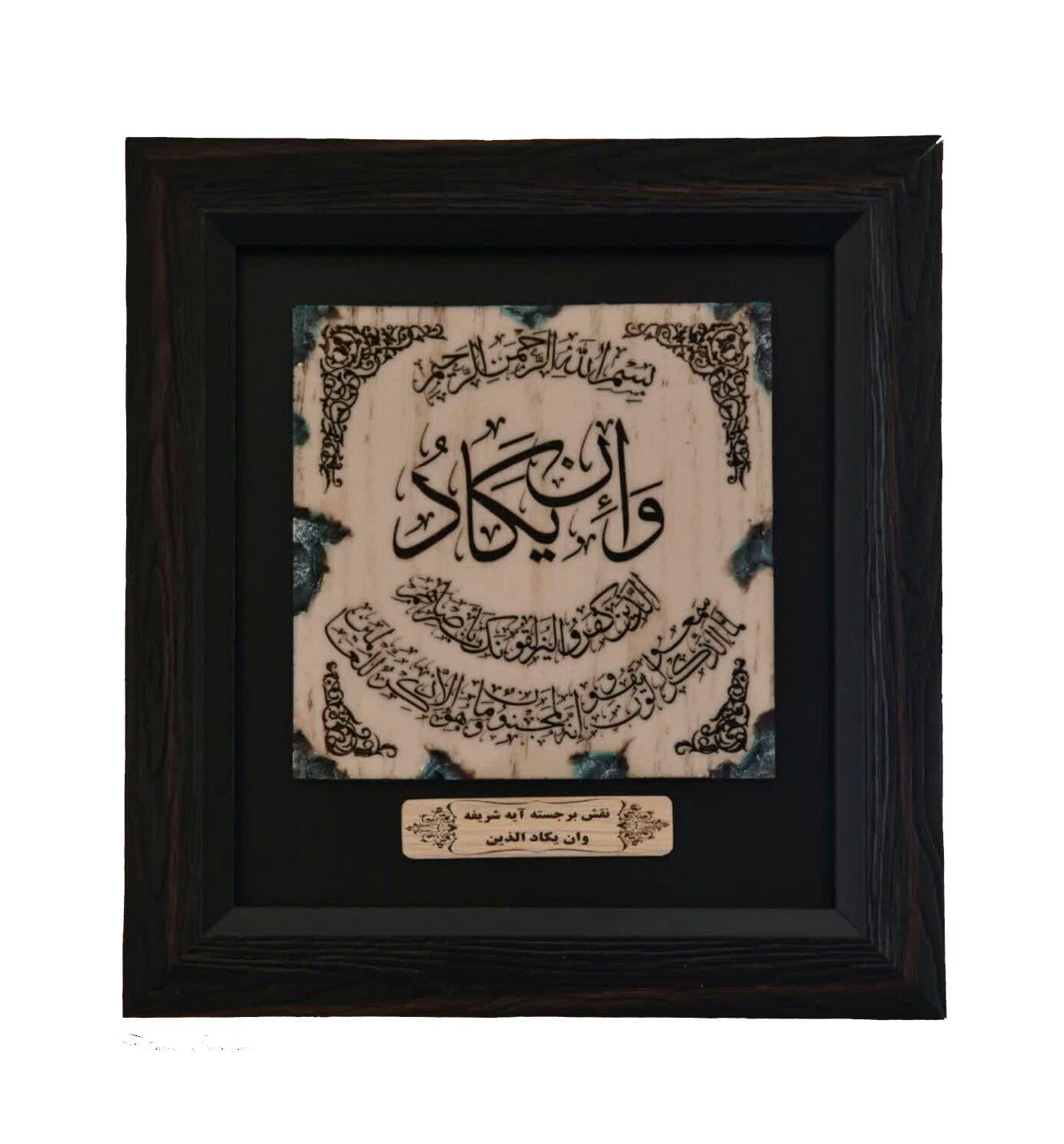 قاب نقشینه طرح سنگ متوسط وان یکاد